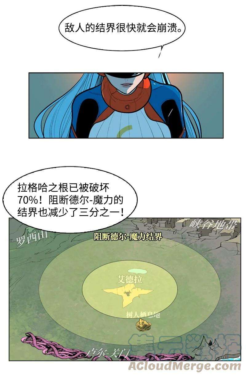 反叛船长的异世界攻略28 秘密武器