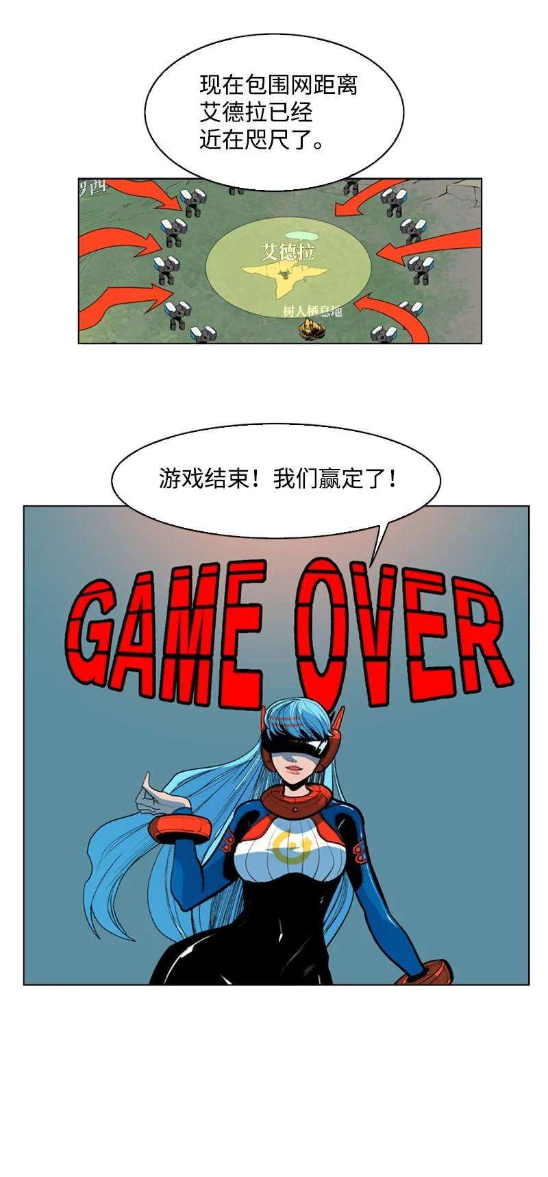 反叛船长的异世界攻略28 秘密武器