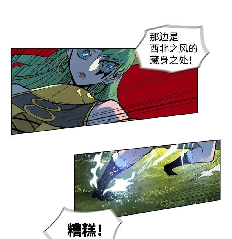 反叛船长的异世界攻略28 秘密武器