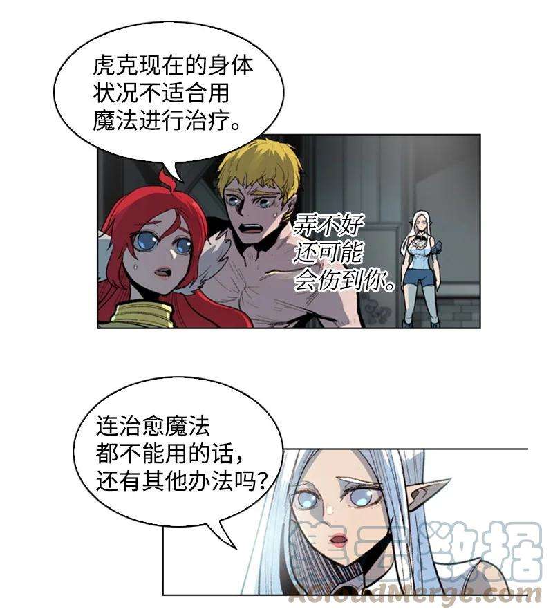 反叛船长的异世界攻略28 秘密武器