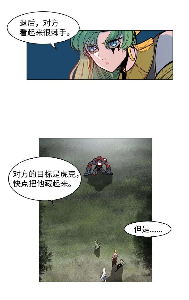 反叛船长的异世界攻略28 秘密武器