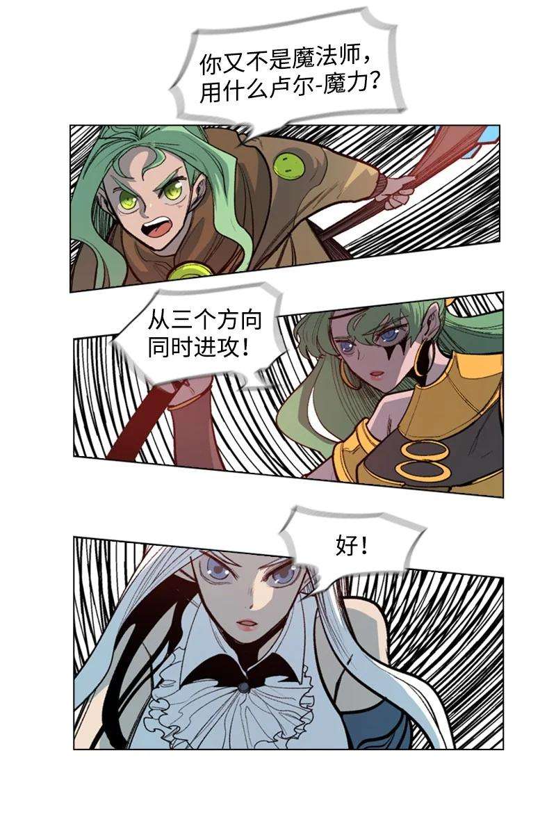 反叛船长的异世界攻略28 秘密武器