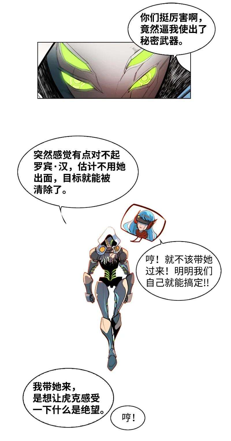 反叛船长的异世界攻略28 秘密武器