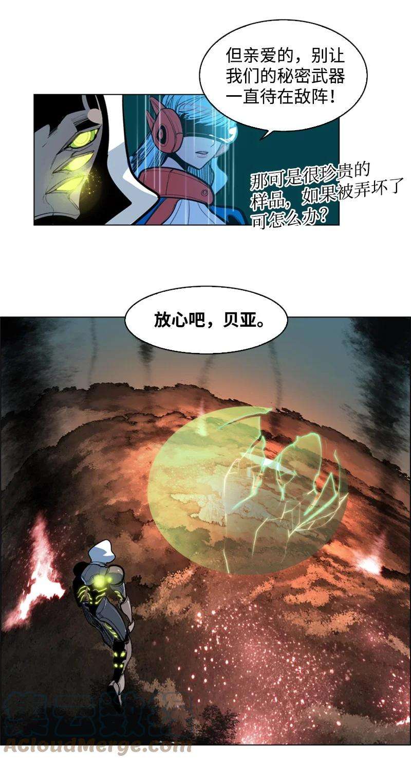 反叛船长的异世界攻略28 秘密武器