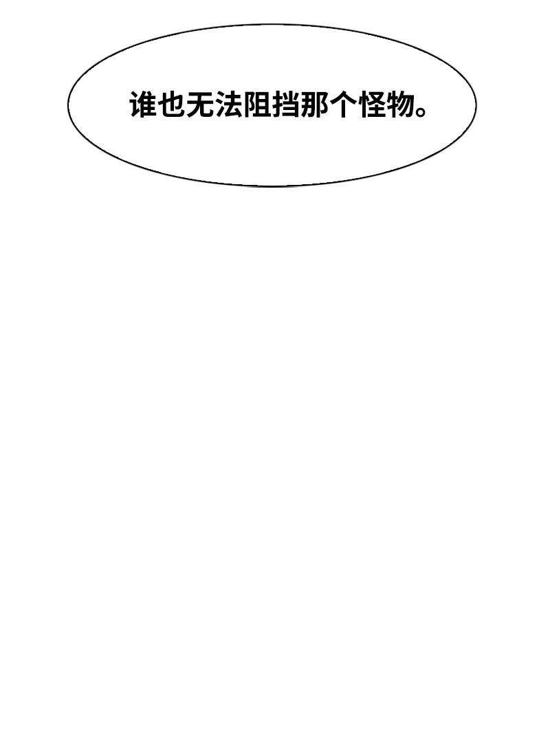 反叛船长的异世界攻略28 秘密武器