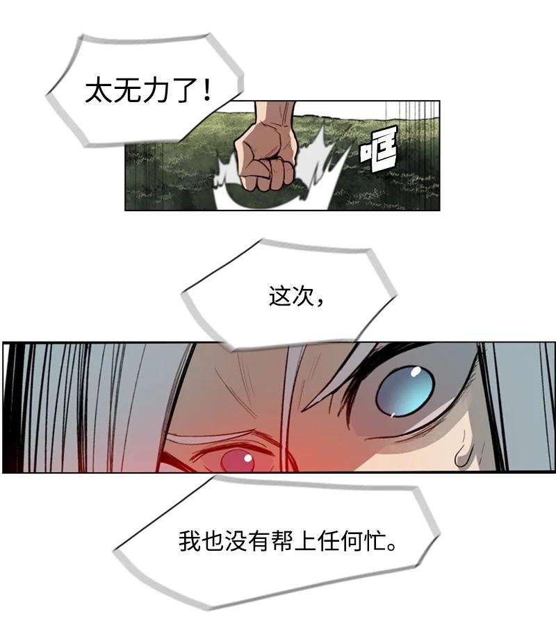 反叛船长的异世界攻略28 秘密武器