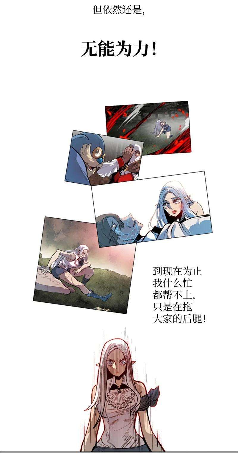 反叛船长的异世界攻略28 秘密武器