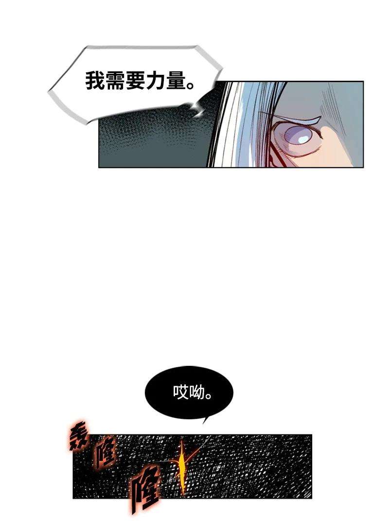 反叛船长的异世界攻略28 秘密武器