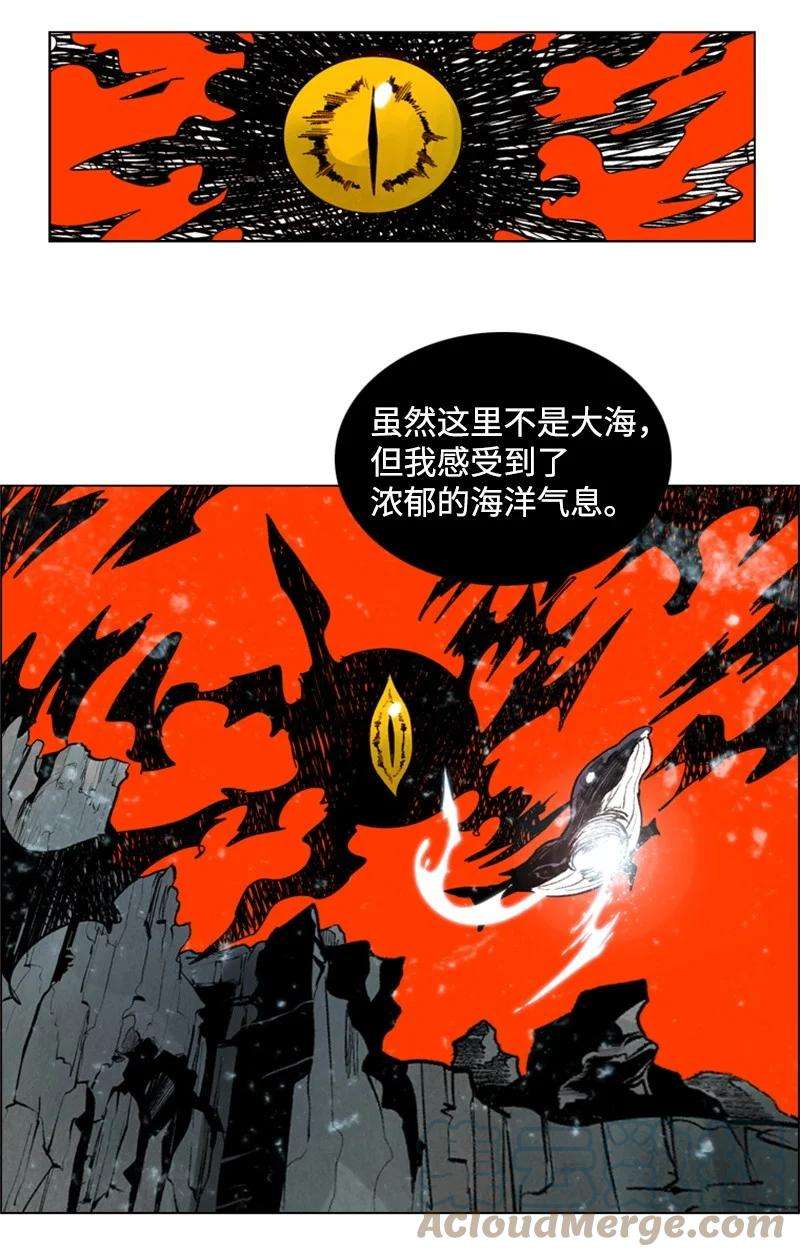 反叛船长的异世界攻略28 秘密武器