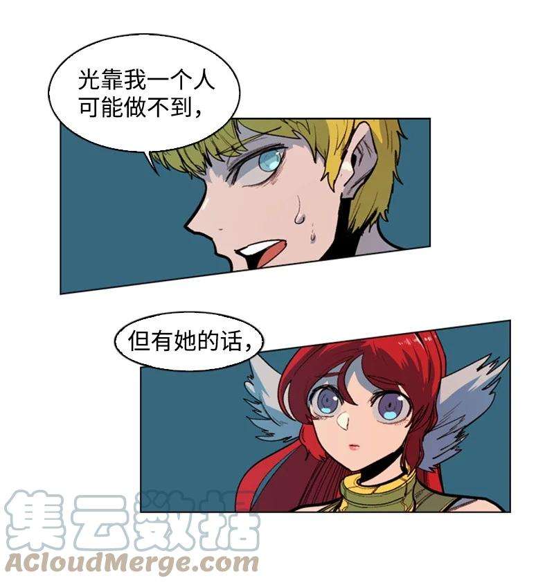 反叛船长的异世界攻略28 秘密武器