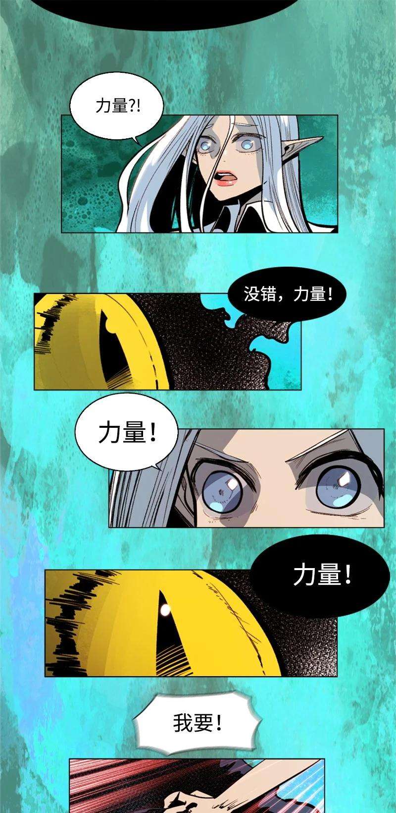 反叛船长的异世界攻略28 秘密武器