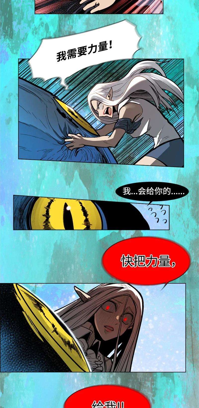 反叛船长的异世界攻略28 秘密武器