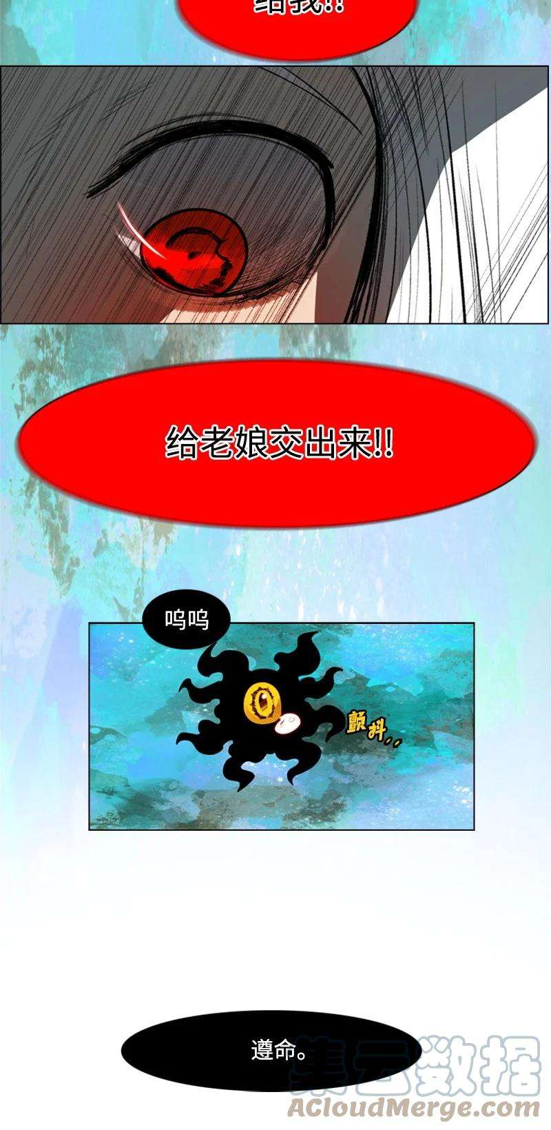 反叛船长的异世界攻略28 秘密武器