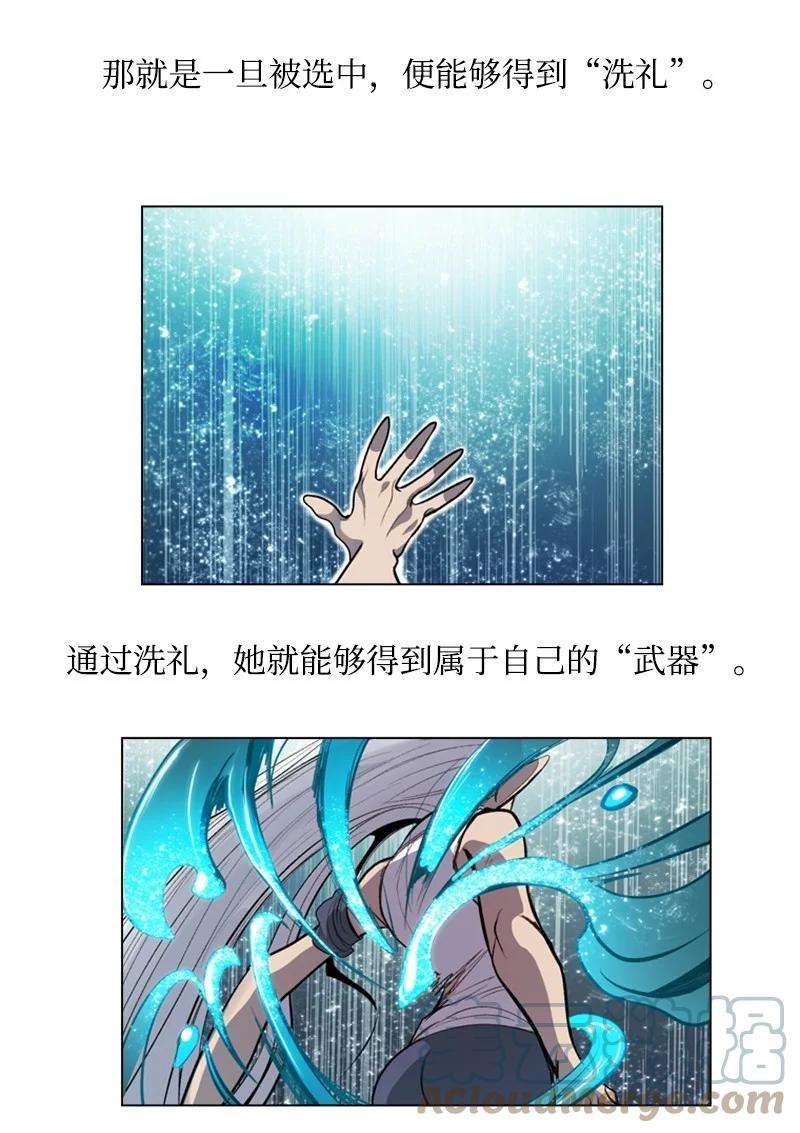 反叛船长的异世界攻略28 秘密武器