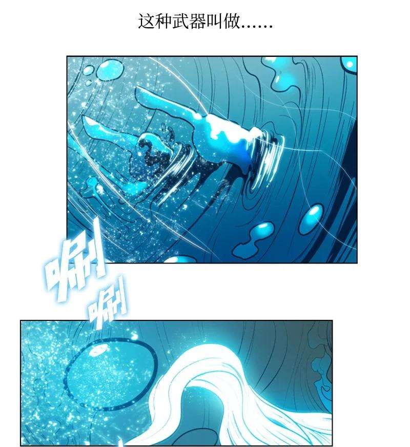 反叛船长的异世界攻略28 秘密武器