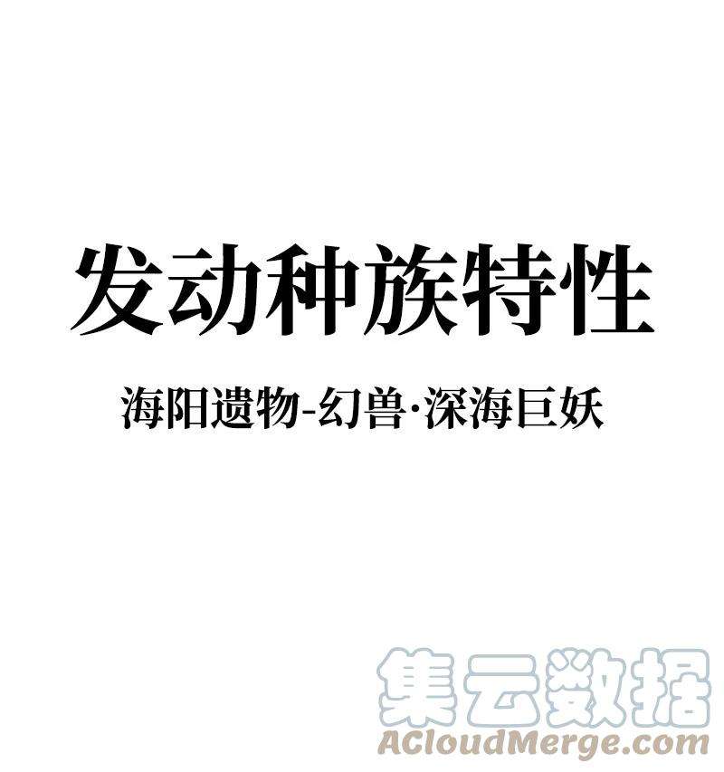 反叛船长的异世界攻略28 秘密武器