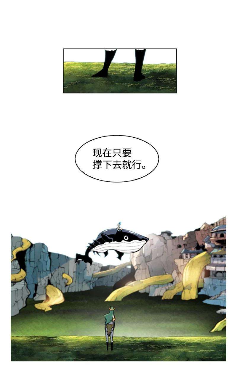 反叛船长的异世界攻略28 秘密武器