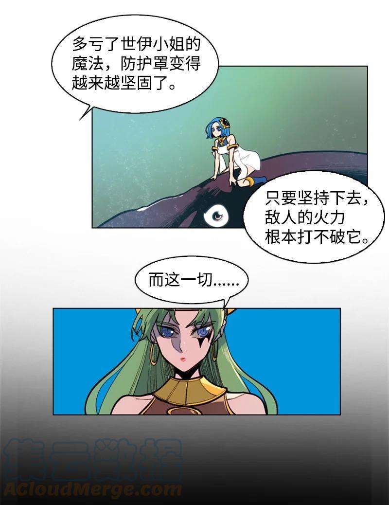 反叛船长的异世界攻略28 秘密武器