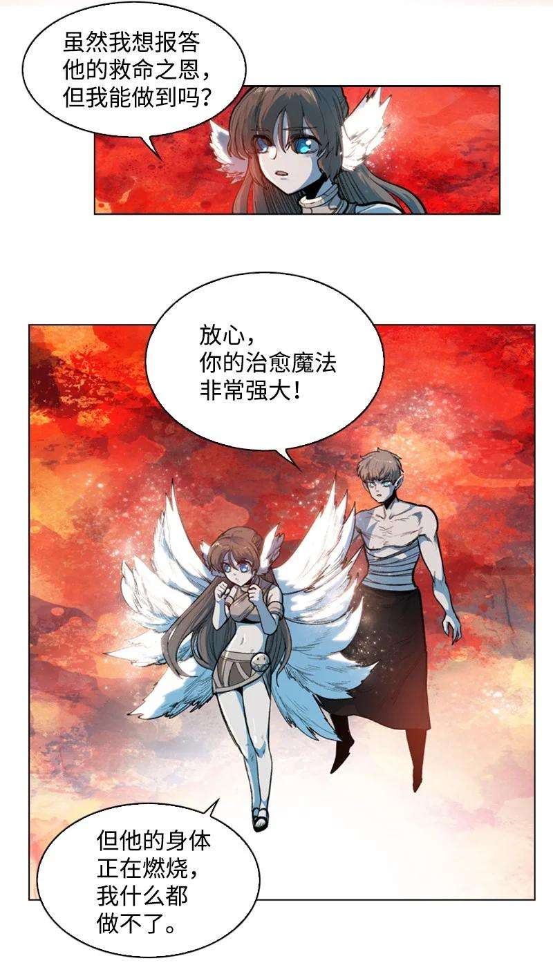 反叛船长的异世界攻略29 无悔