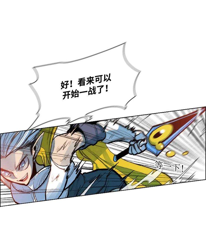 反叛船长的异世界攻略29 无悔