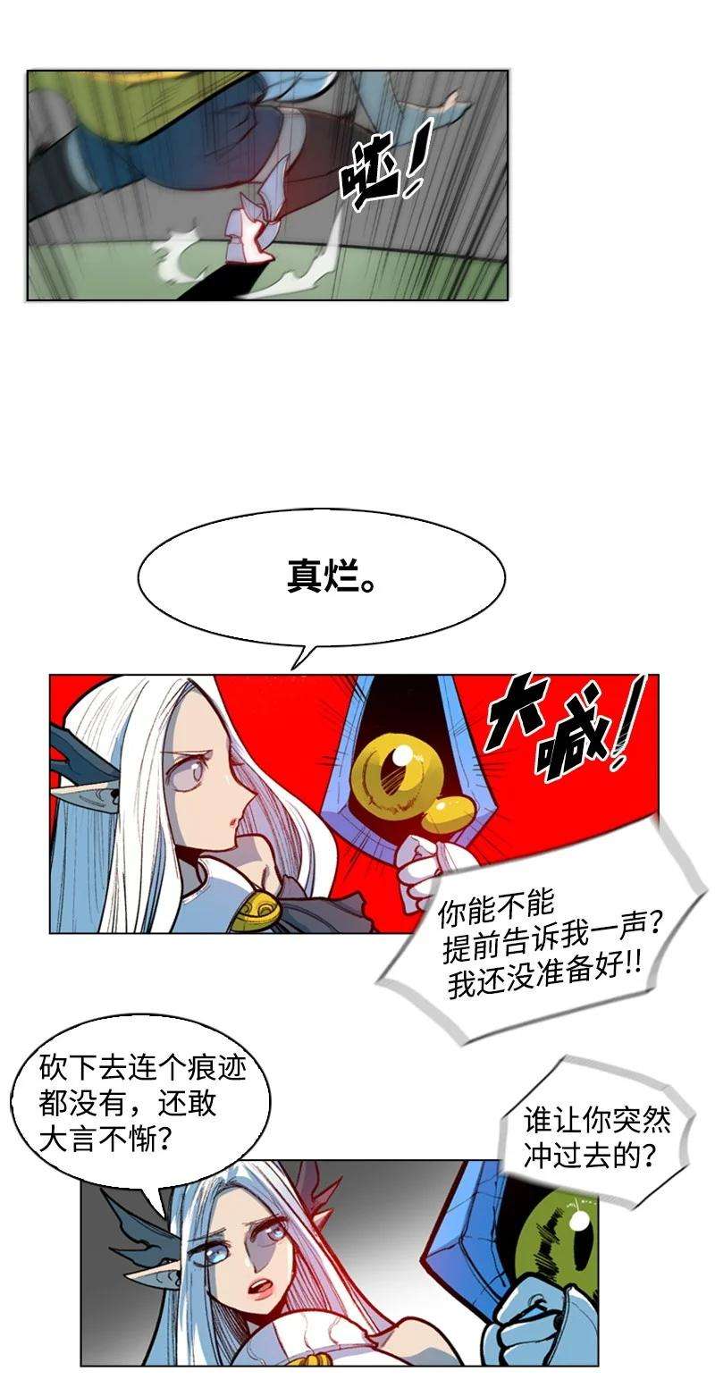 反叛船长的异世界攻略29 无悔