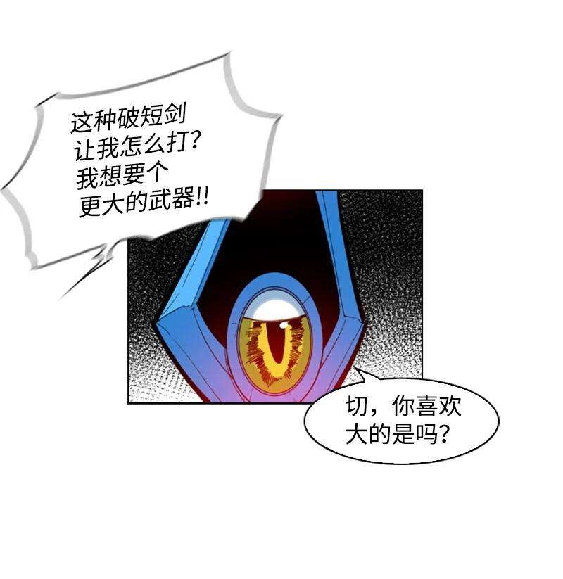 反叛船长的异世界攻略29 无悔
