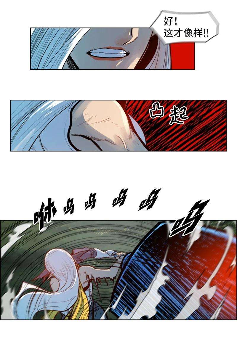 反叛船长的异世界攻略29 无悔