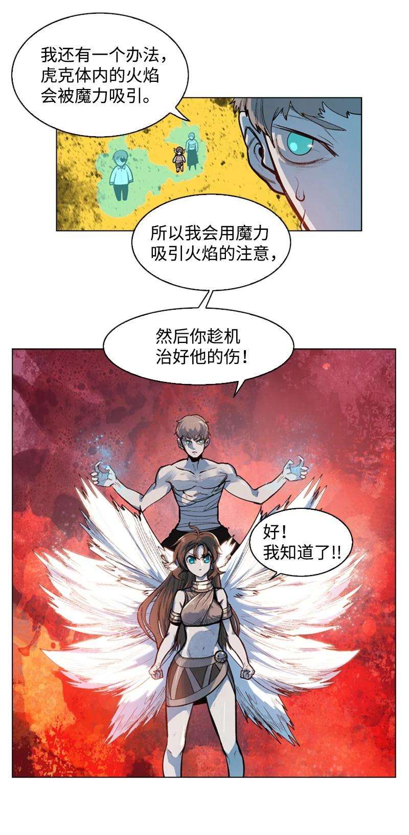 反叛船长的异世界攻略29 无悔