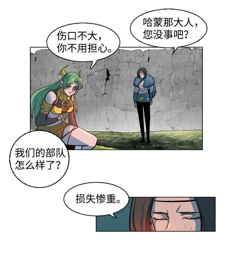 反叛船长的异世界攻略29 无悔