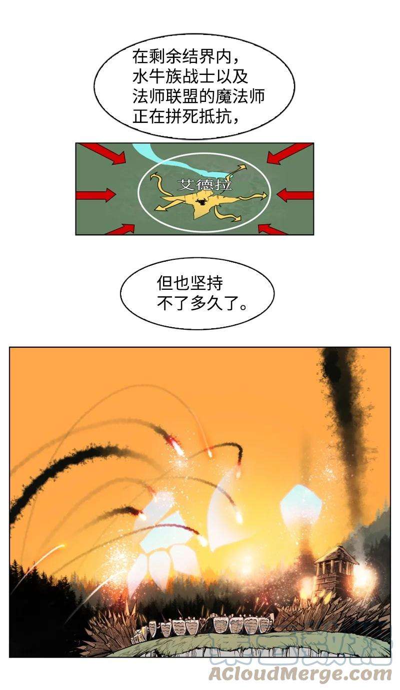 反叛船长的异世界攻略29 无悔