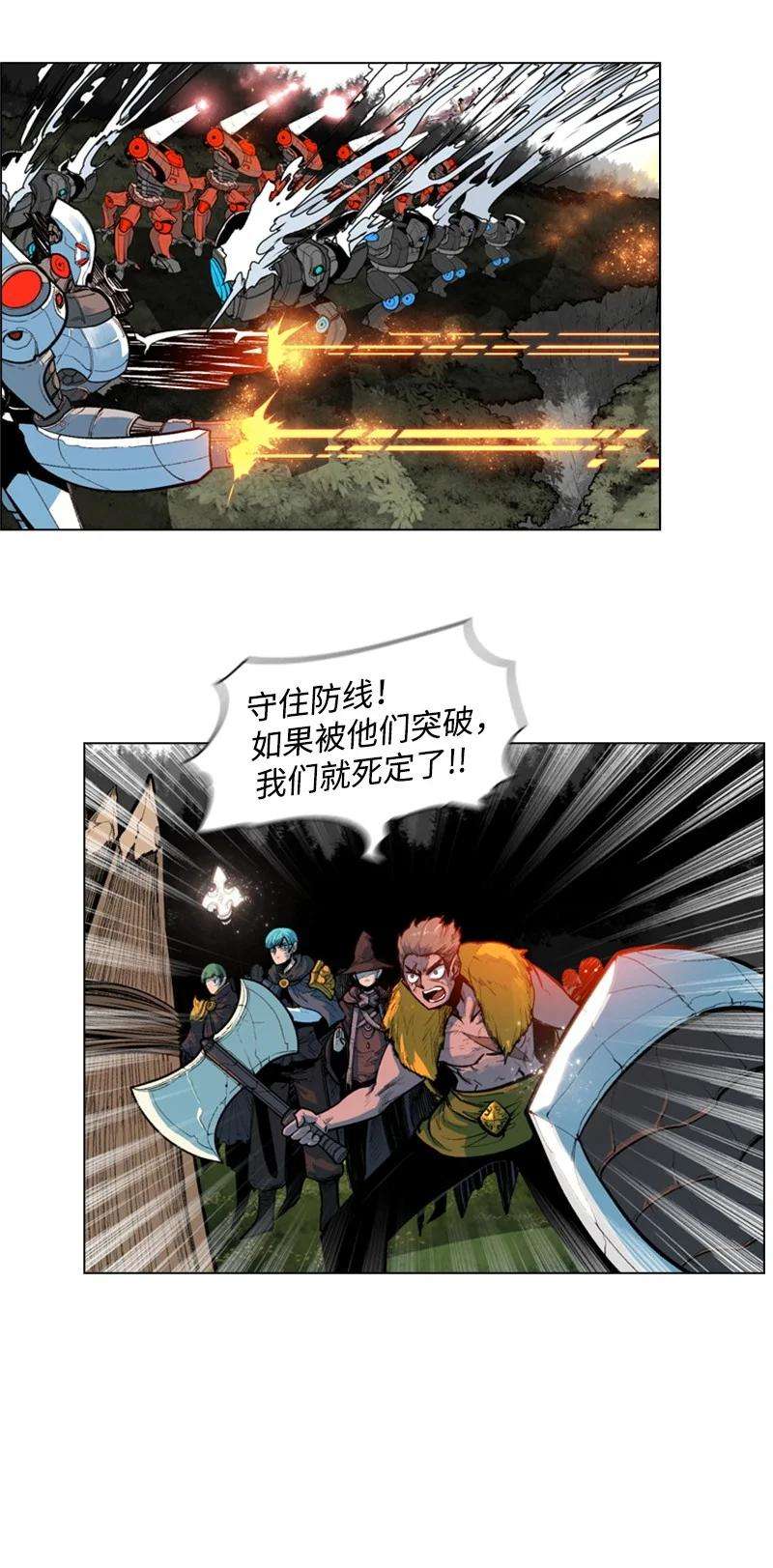 反叛船长的异世界攻略29 无悔