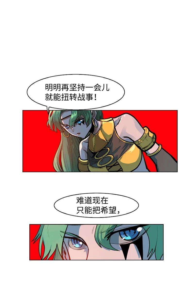 反叛船长的异世界攻略29 无悔