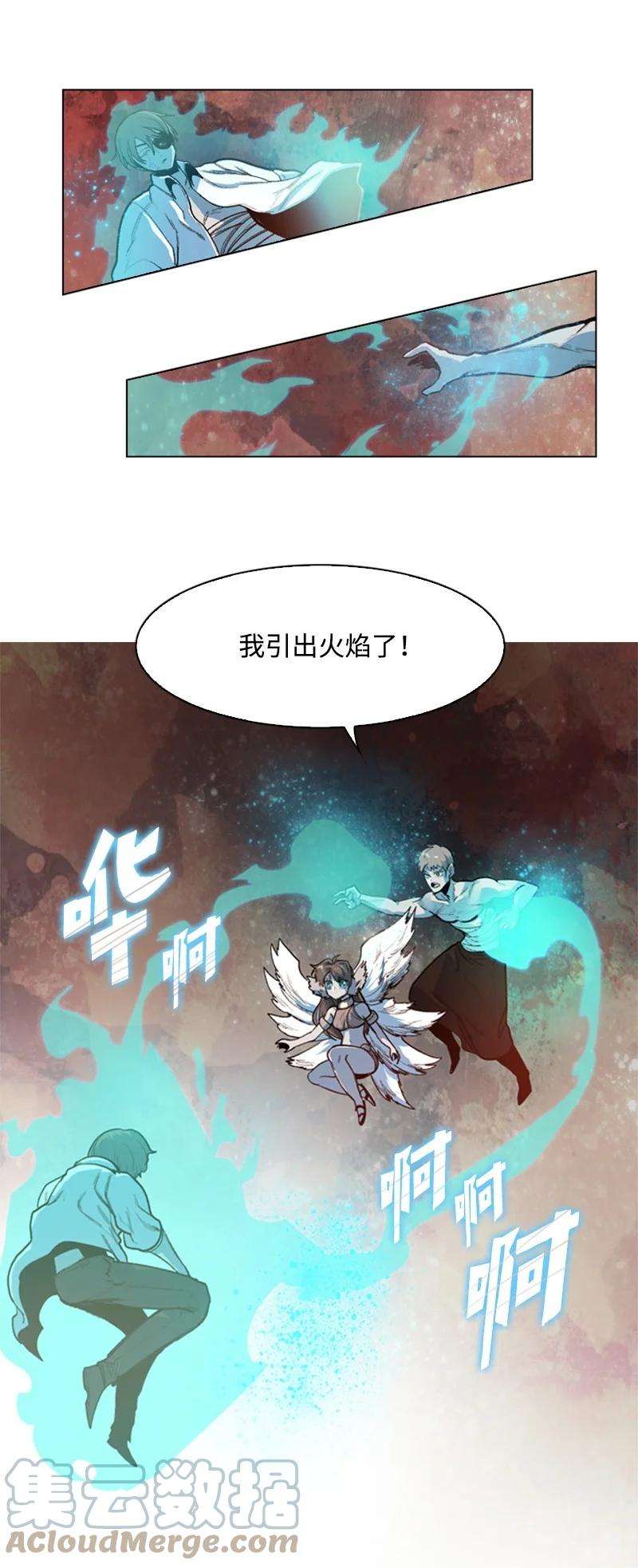 反叛船长的异世界攻略29 无悔