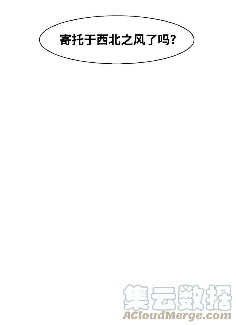 反叛船长的异世界攻略29 无悔