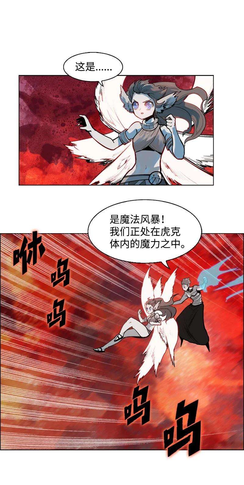 反叛船长的异世界攻略29 无悔