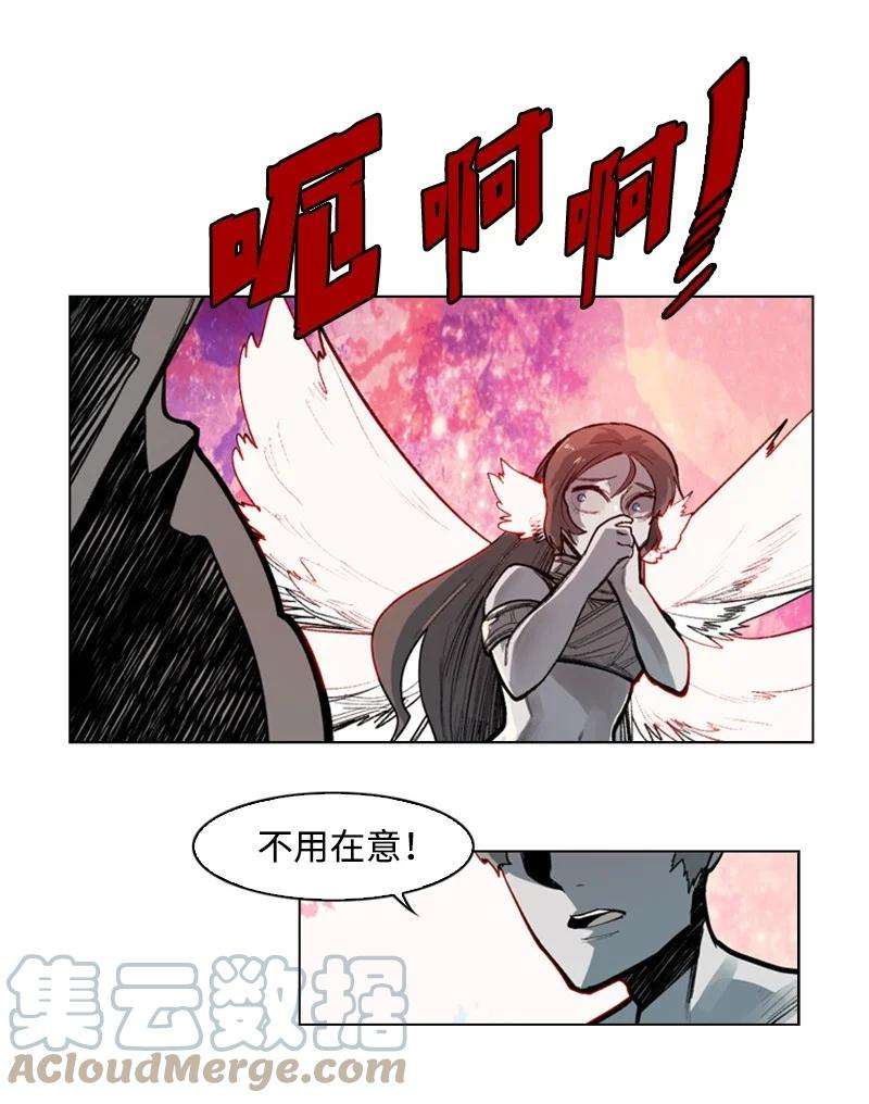 反叛船长的异世界攻略29 无悔