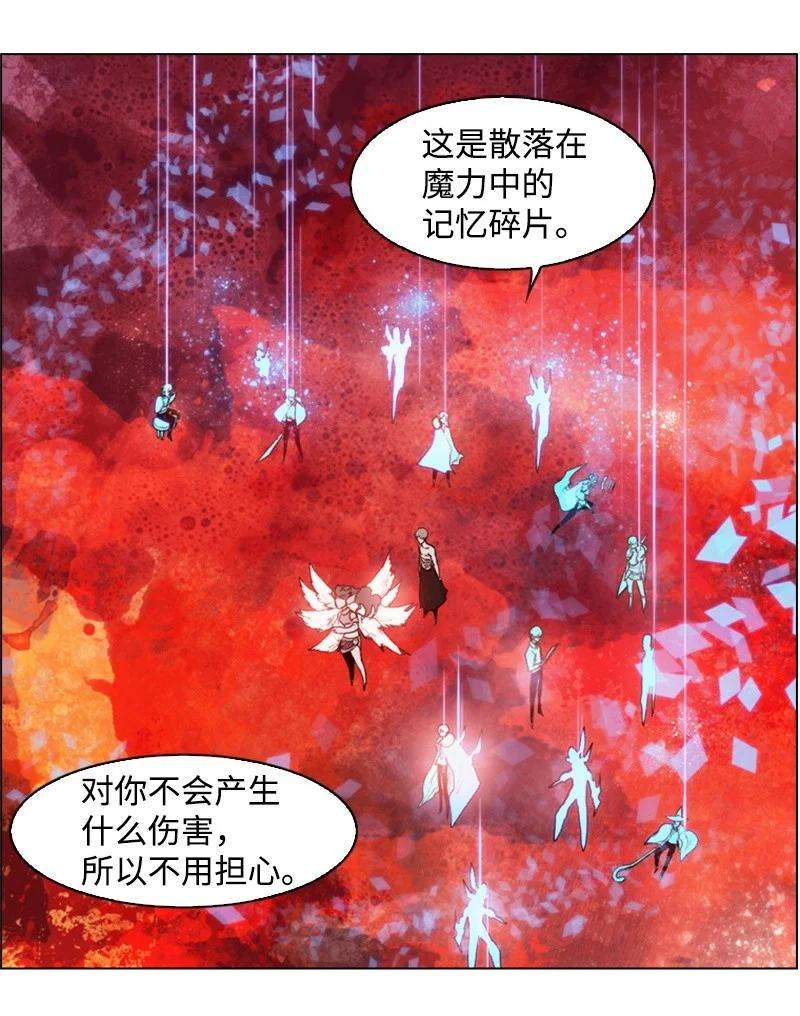 反叛船长的异世界攻略29 无悔