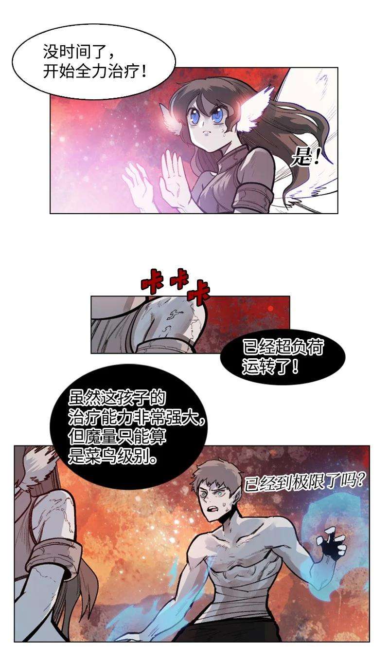 反叛船长的异世界攻略29 无悔