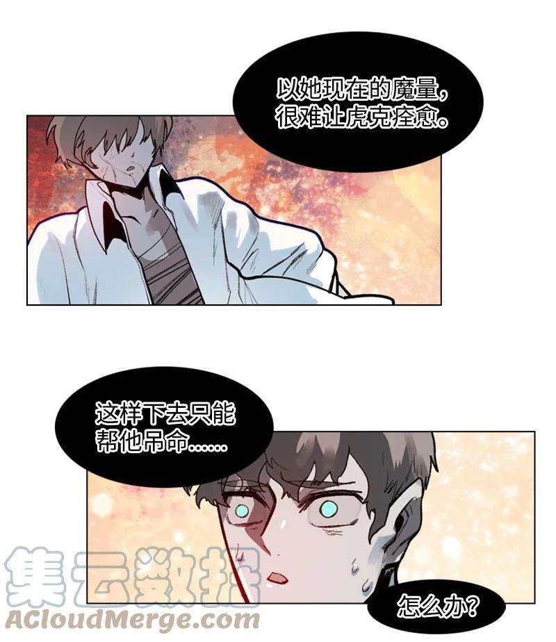 反叛船长的异世界攻略29 无悔