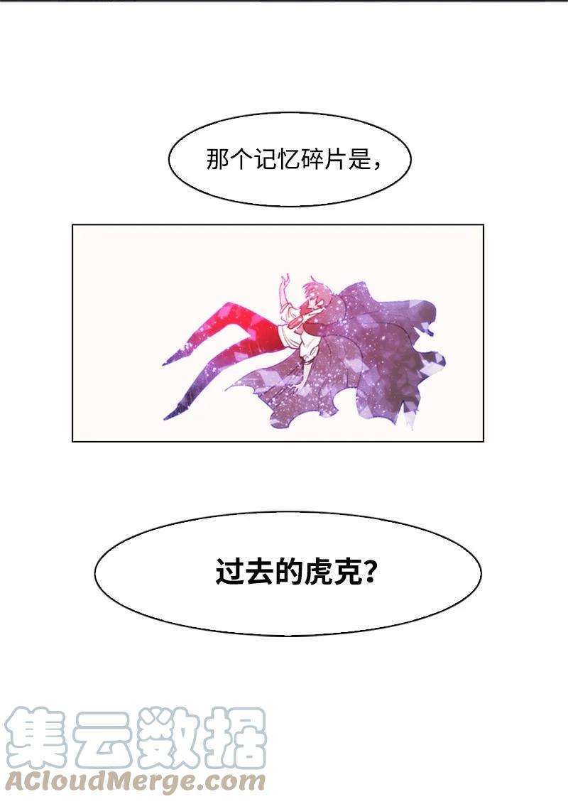 反叛船长的异世界攻略29 无悔