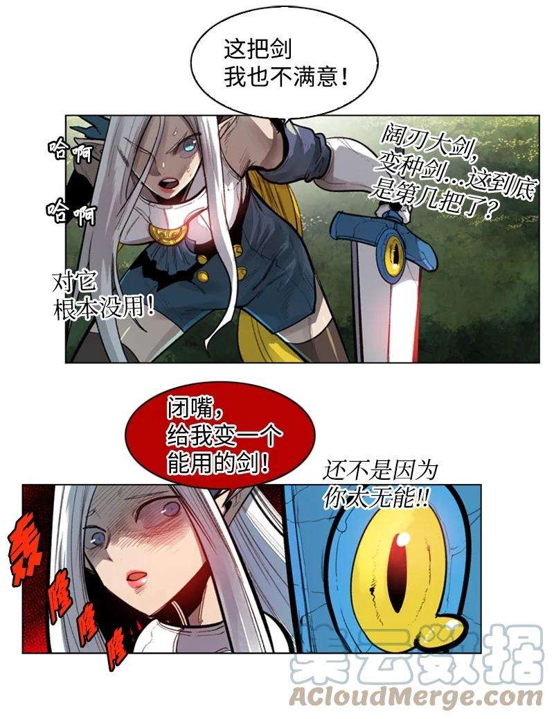 反叛船长的异世界攻略29 无悔