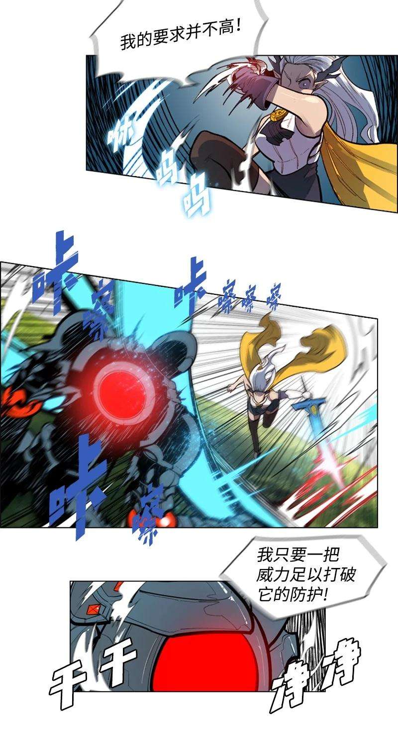 反叛船长的异世界攻略29 无悔