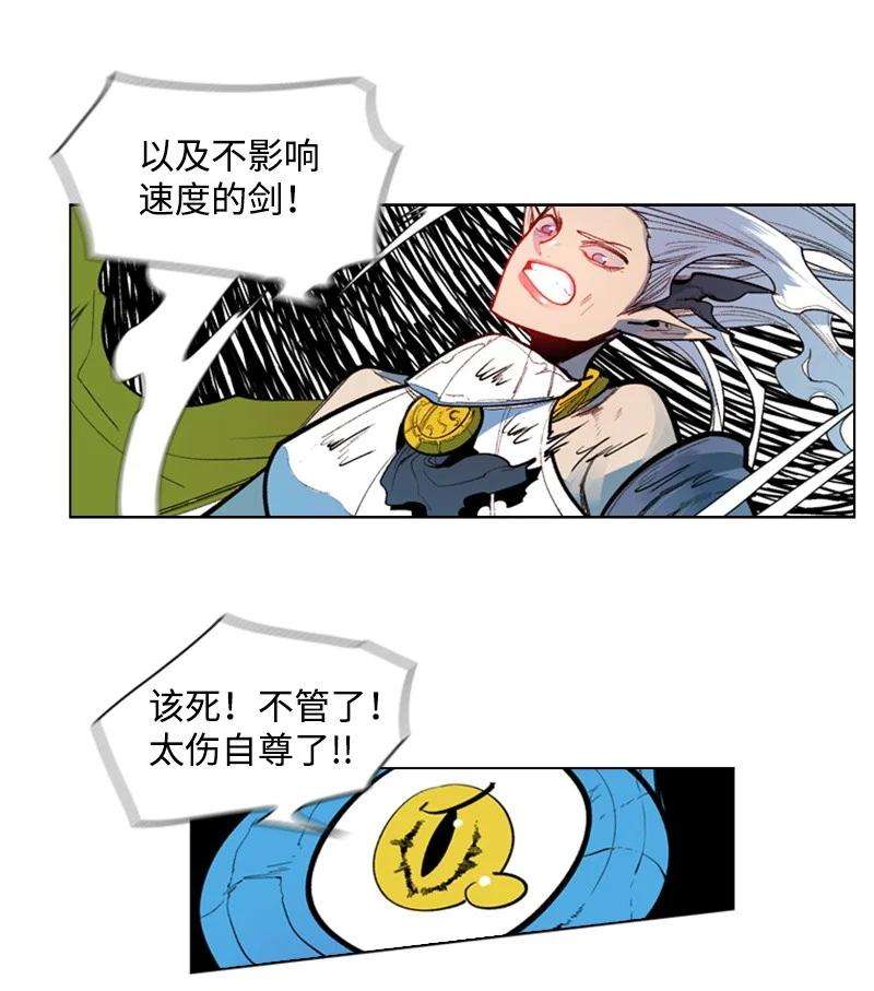 反叛船长的异世界攻略29 无悔