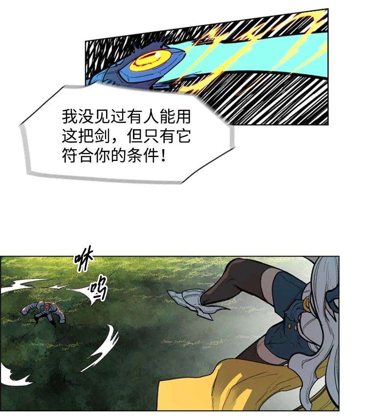 反叛船长的异世界攻略29 无悔