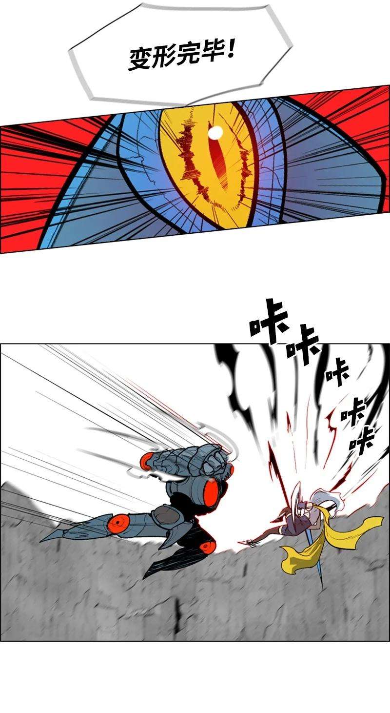 反叛船长的异世界攻略29 无悔