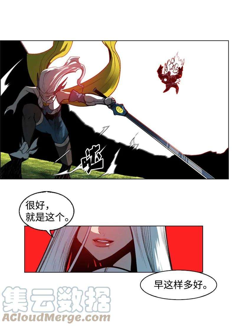 反叛船长的异世界攻略29 无悔