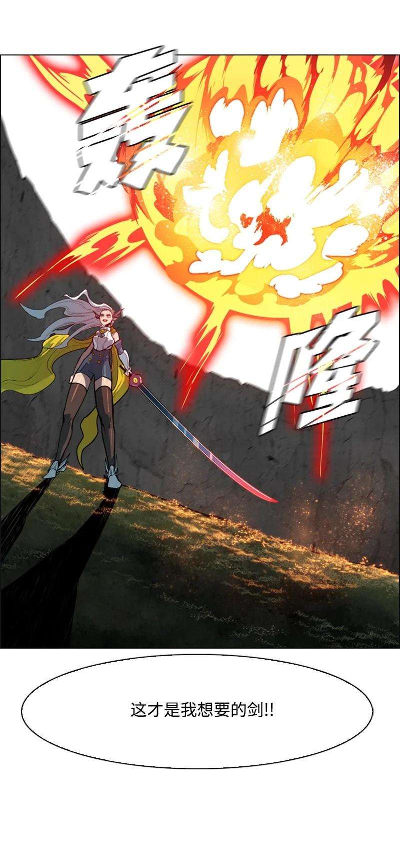 反叛船长的异世界攻略29 无悔