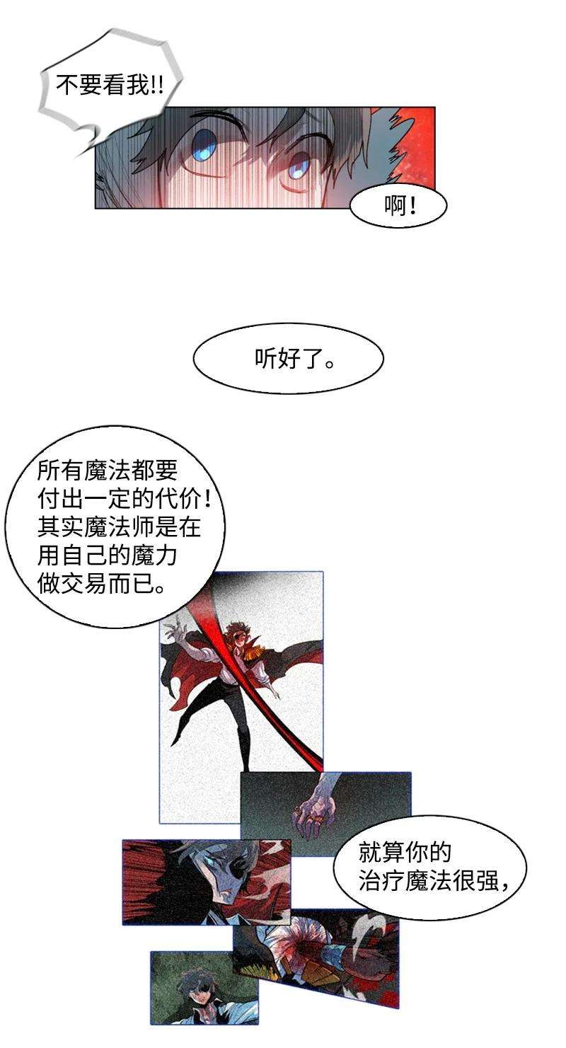 反叛船长的异世界攻略29 无悔