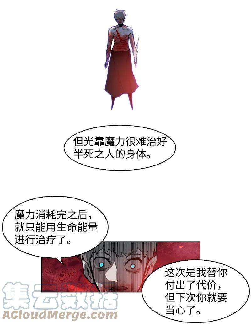 反叛船长的异世界攻略29 无悔