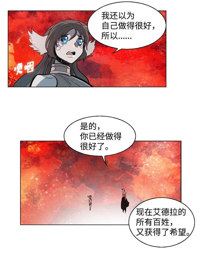 反叛船长的异世界攻略29 无悔